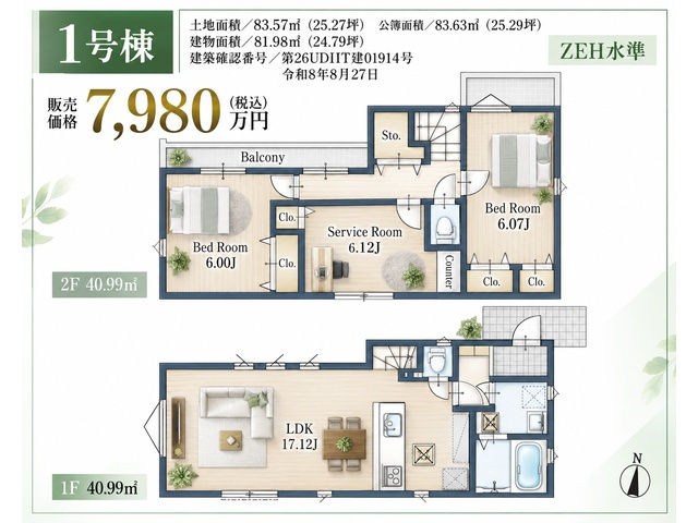 大田区南馬込3丁目の画像