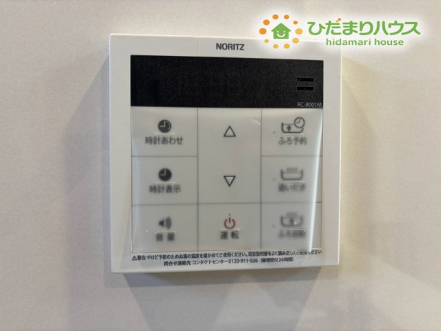 熊谷市拾六間　新築一戸建て　ブルーミングガーデン　01の発電・温水設備
