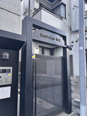 RoyalCrest弥生のエントランス