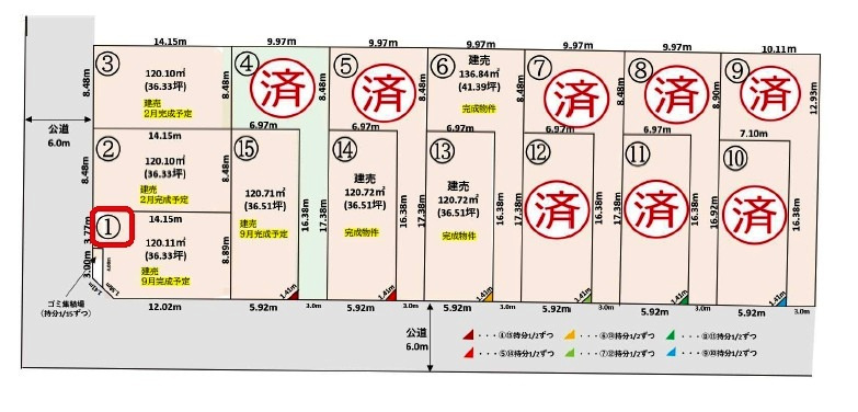 所沢市東狭山ケ丘3丁目・全15棟　新築一戸建　1号棟の区画図|【全15棟・1号棟】土地面積120.11平米（約36.33坪）