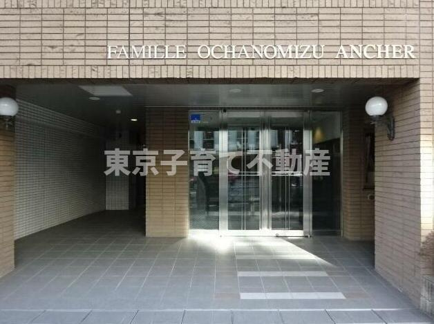 ファミール御茶ノ水アソシエ―ルのその他共用部分