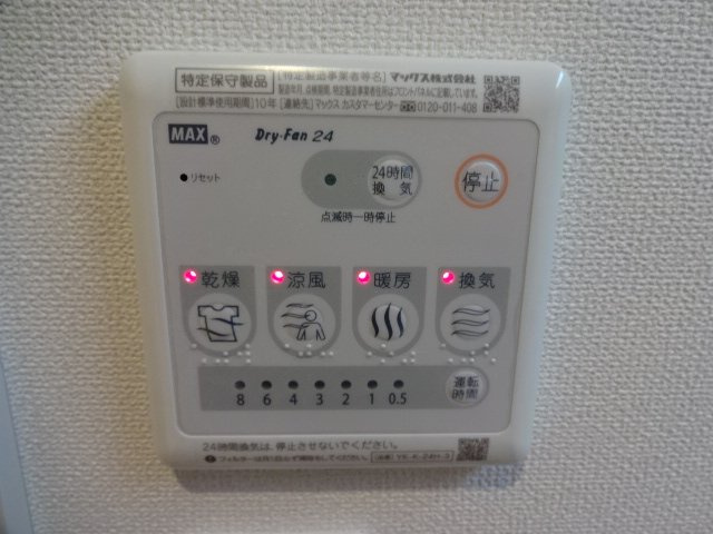 フォレスト成城の設備|浴室換気乾燥機