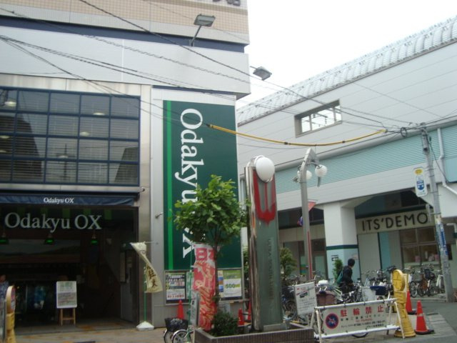 フォレスト成城の周辺|OdakyuOX祖師谷店まで1,359ｍ