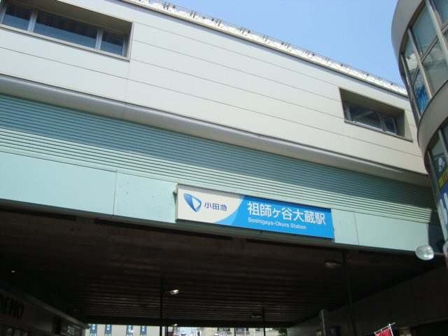 フォレスト成城の周辺|祖師ヶ谷大蔵駅(小田急　小田原線)まで1,304ｍ