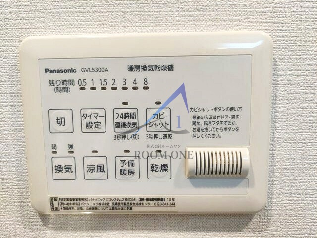 スミカの設備|浴室乾燥機パネルです。