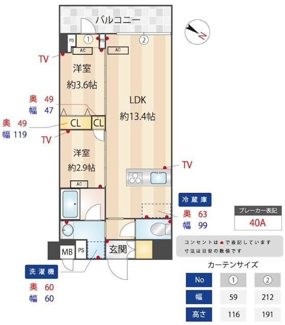 ＺＯＯＭ練馬高野台の間取り