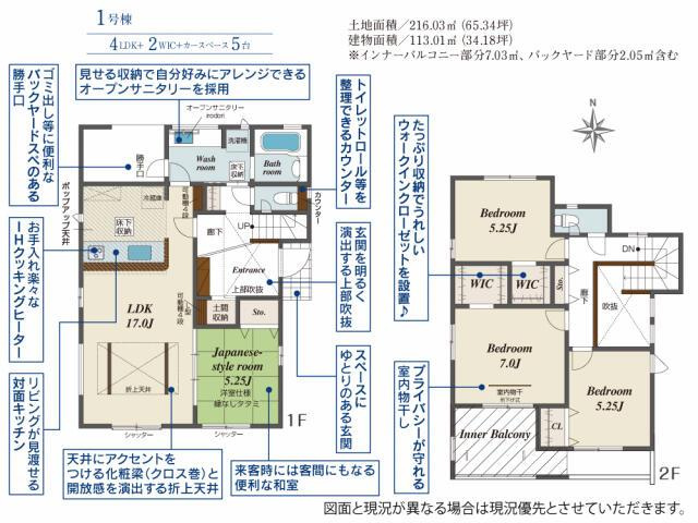 一宮市北方町北方２棟／１期１号棟の間取り|間取図