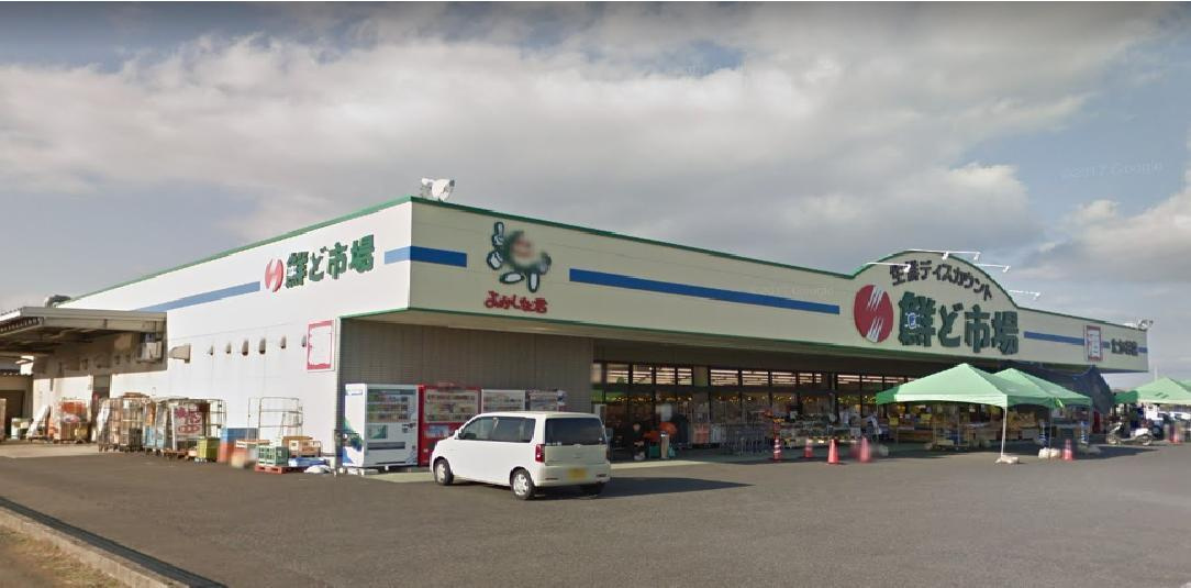 T-スクエアIIの周辺|鮮ど市場