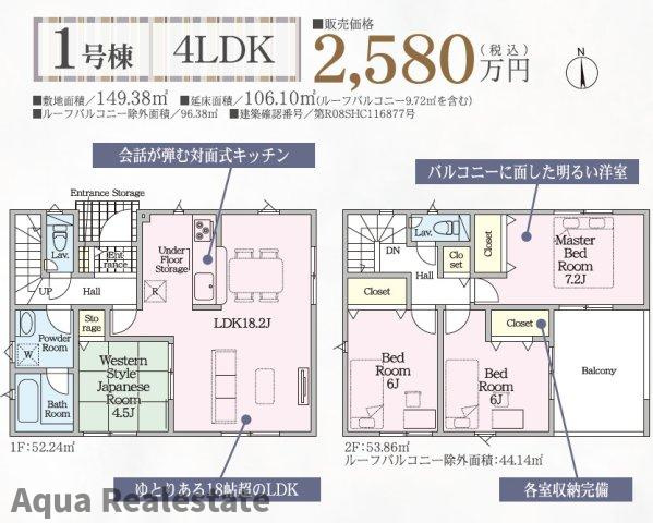高松市多肥上町の新築一戸建の間取り