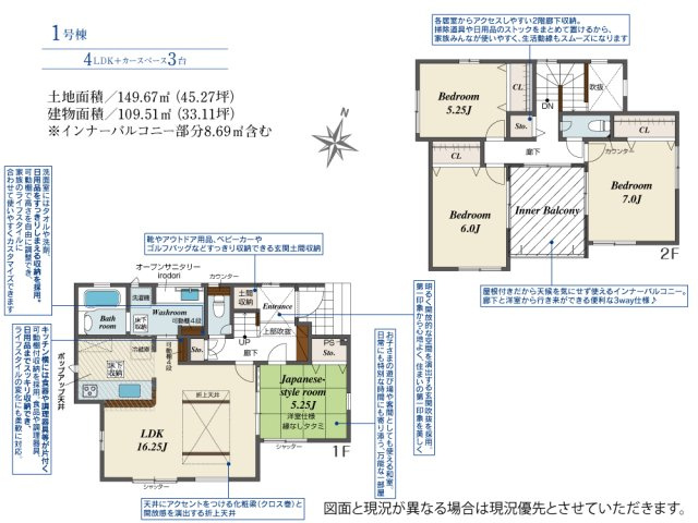 東海市富木島町大清水1番51『仲介手数料無料』新築一戸建て・建売の間取り|　1号棟　1F:LDK16.25帖に隣接する洋風和室5.25帖　CL設置！オープンサニタリー♪廊下収納♪土間収納♪2F:洋室7帖・洋室6帖・洋室5.25帖　CL設置♪廊下収納♪南面インナバルコニー♪