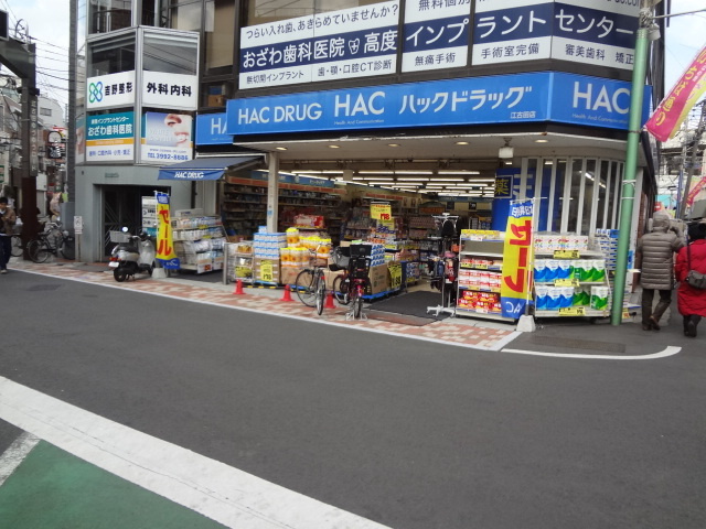 アクトフォルム江古田のその他|ハックドラッグ江古田店