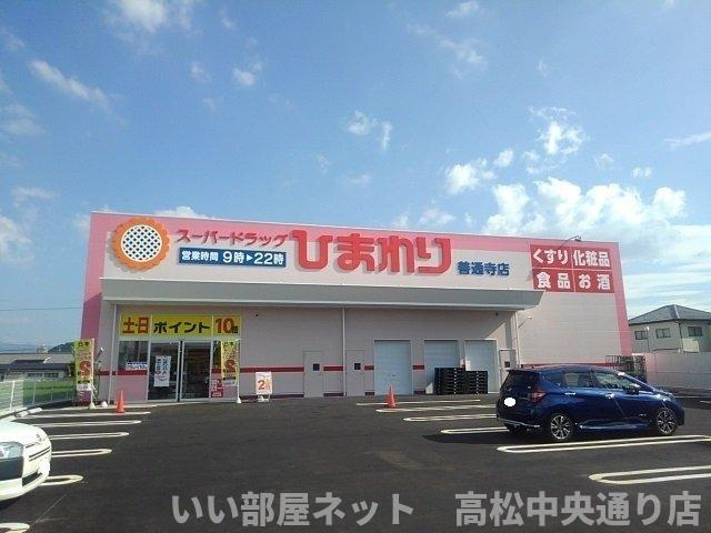 【周辺】 | アージュ | ひまわり善通寺店まで1100m