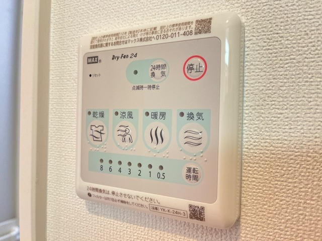 セゾン・コアTNの設備|浴室乾燥機