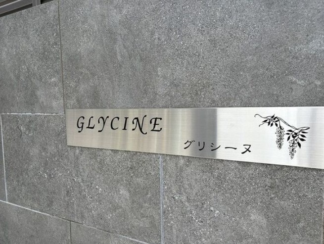 グリシーヌのその他