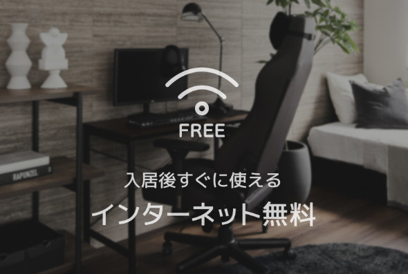 シャーメゾン　リアン　深江橋の設備