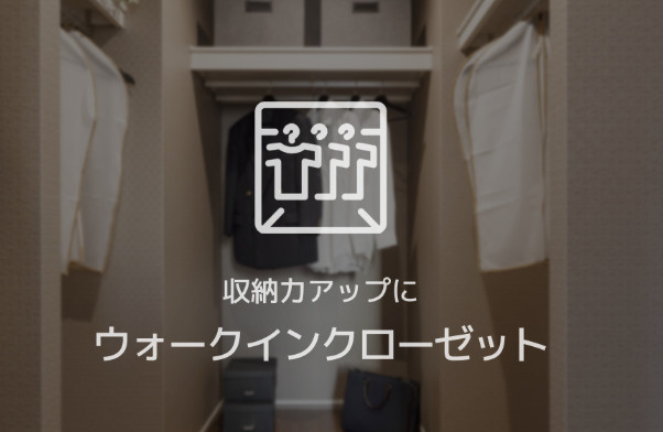 シャーメゾン　リアン　深江橋の収納