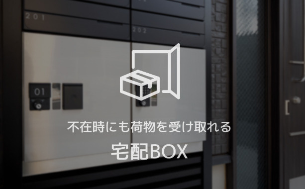 シャーメゾン　リアン　深江橋の設備