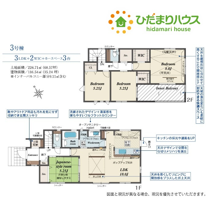 熊谷市拾六間2期　新築一戸建て　ブルーミングガーデン　03の間取り
