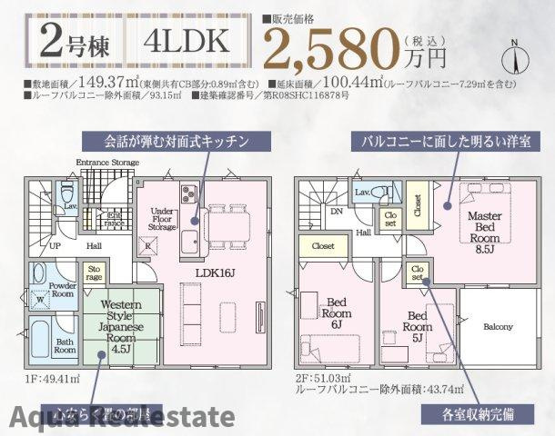 高松市多肥上町の新築一戸建の間取り