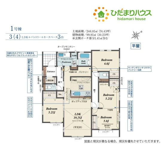 熊谷市拾六間2期　新築一戸建て　ブルーミングガーデン　01の間取り