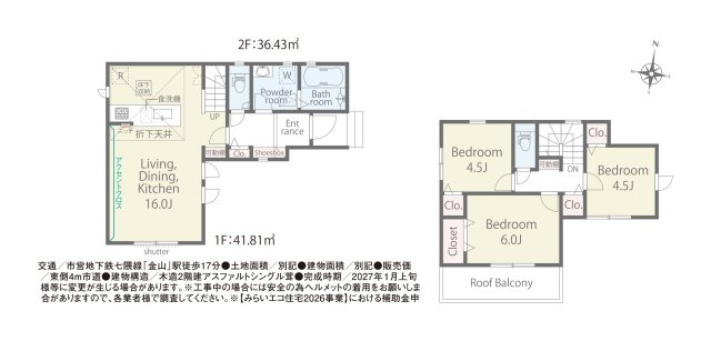 福岡市早良区飯倉4丁目第1-2棟（2号棟）の間取り|全居室収納付きで便利です。