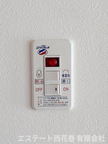 キャロルの設備|エアサイクルの家