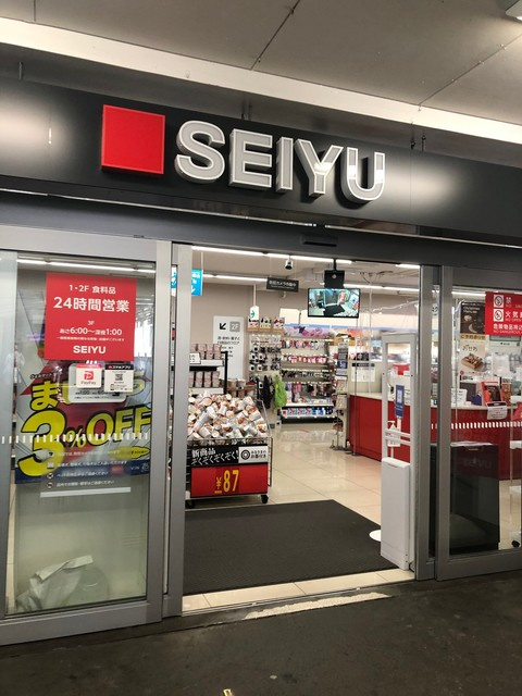 みどりハウスのその他|西友上石神井店