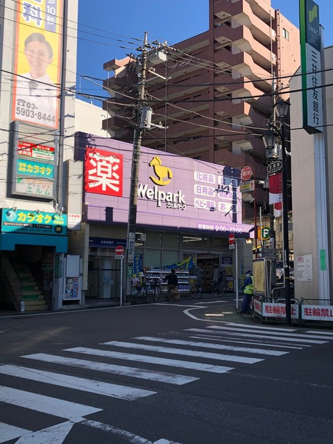 みどりハウスのその他|ウェルパーク武蔵関駅前店