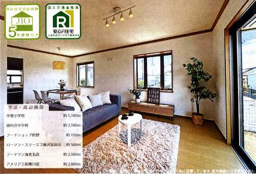 藤沢市宮原　中古戸建の居間・リビング