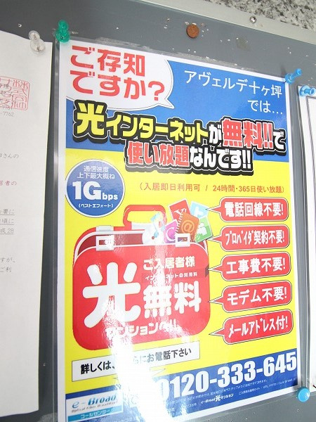 アヴェルデ十ヶ坪のその他