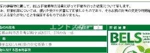 コンフォール　Ａのその他|高崎、前橋のお部屋探しはエンドスケープまで！お客様の理想お聞かせ下さい♪