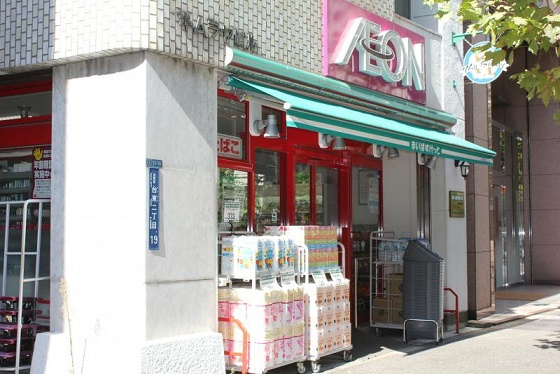 台東区台東２丁目の賃貸マンションのその他|スーパー