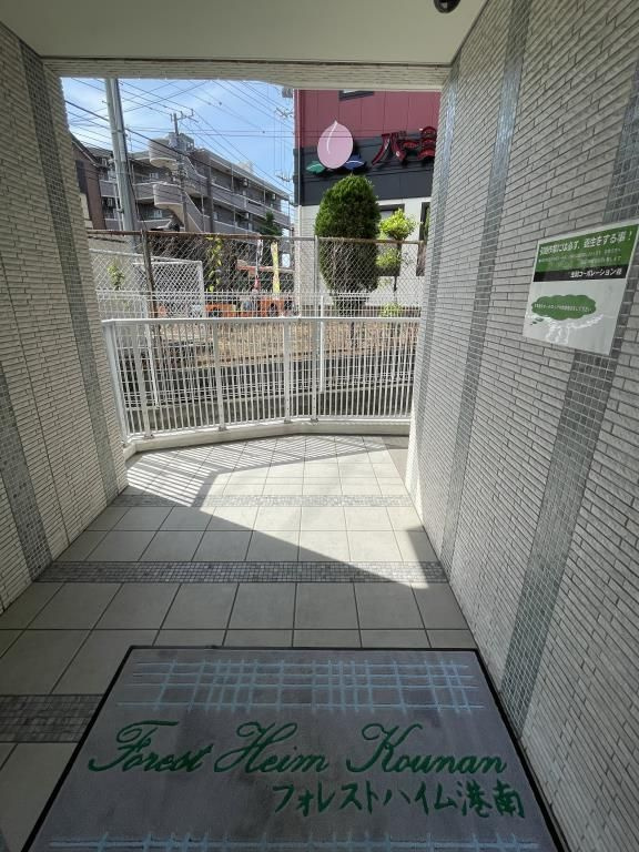 ﾌｫﾚｽﾄﾊｲﾑ港南のその他