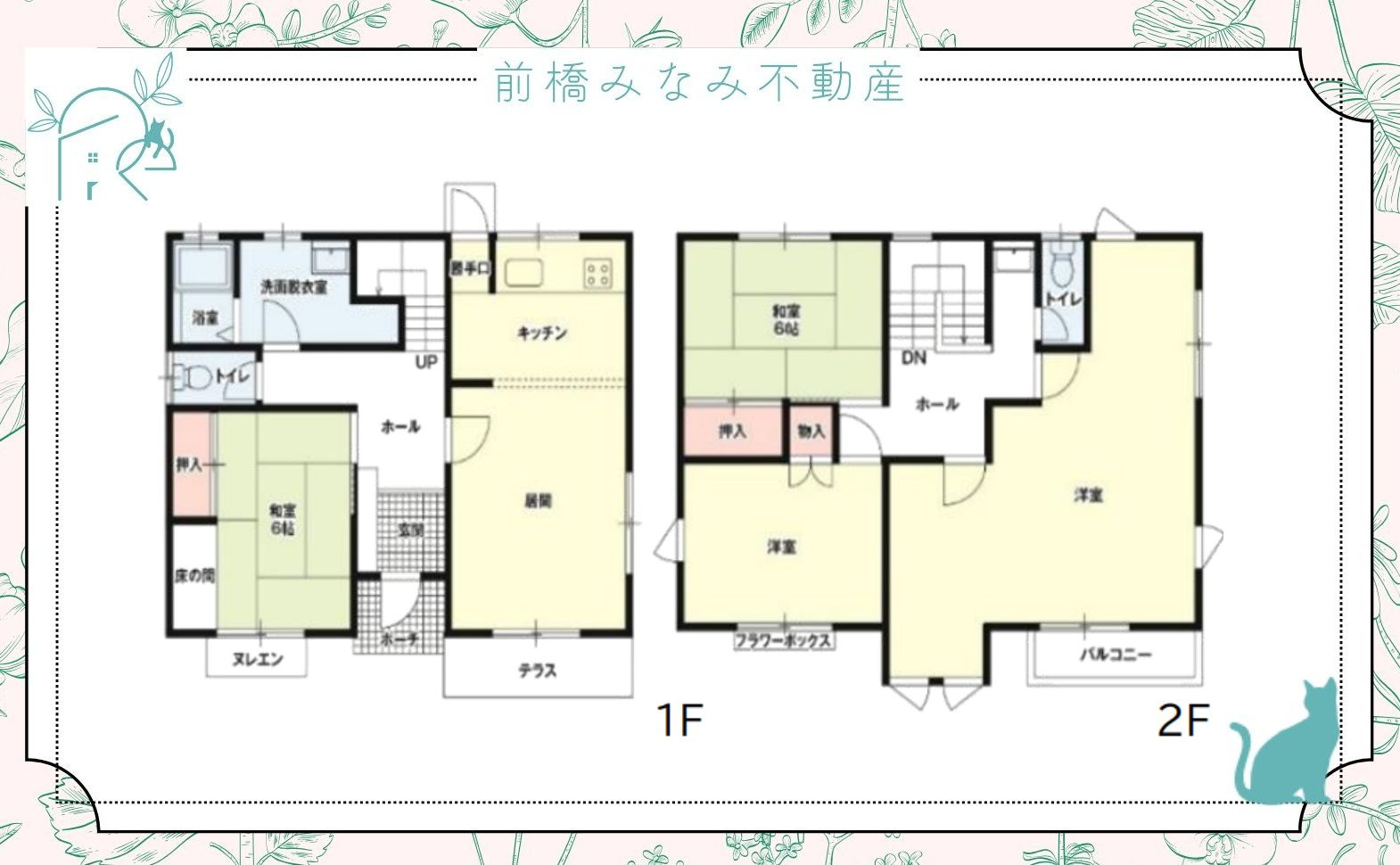【中古】伊勢崎市今泉町1期　４LDK