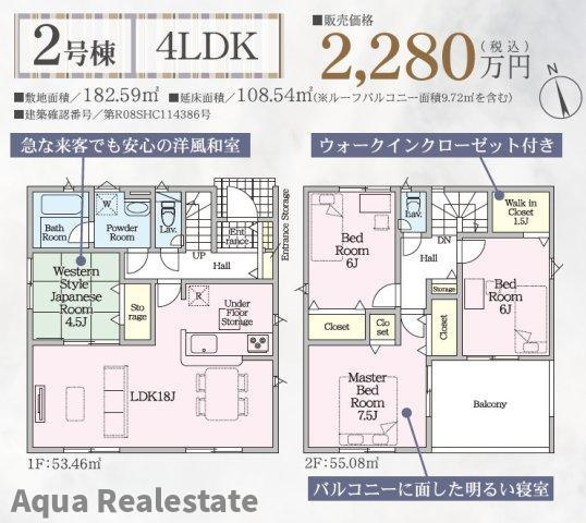木田郡三木町大字氷上の新築一戸建の間取り