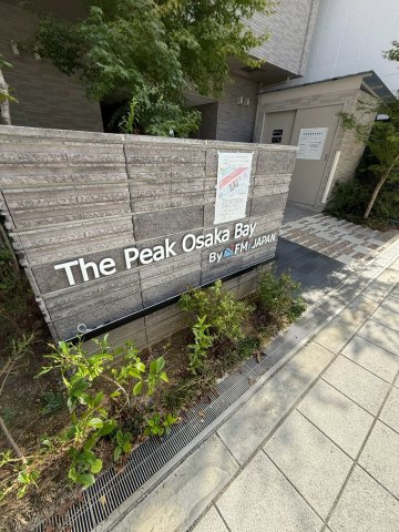 【庭】 | The　Peak　Osaka　Bay