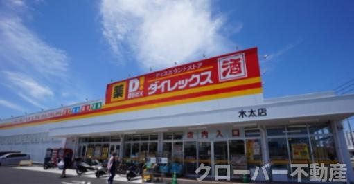 ウイングコート高松の周辺