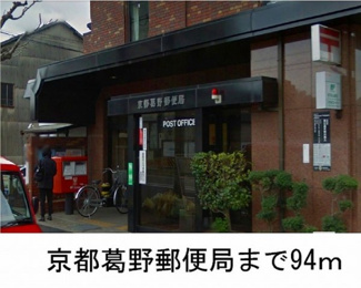 【周辺】 | アンジュ西京極 | 京都葛野郵便局まで94m