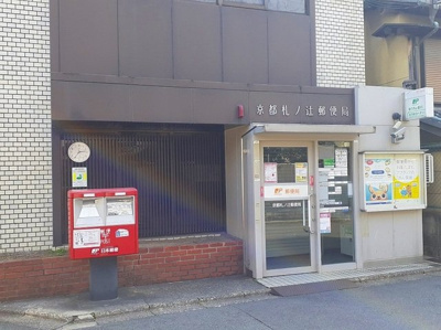 【周辺】 | カーサミア十条 | 京都札ノ辻郵便局まで73m