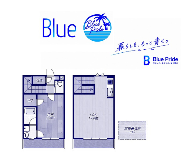 【間取り】 | ルブラ