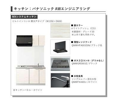 ルミナ南流山のキッチン|画像はイメージとなります。