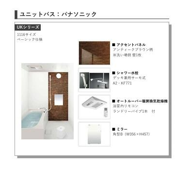 ルミナ南流山の浴室|画像はイメージとなります。