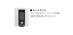 ルミナ南流山の玄関|画像はイメージとなります。