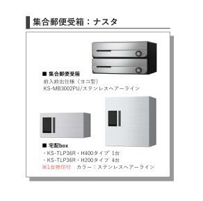 ルミナ南流山のその他共用部分|画像はイメージとなります。