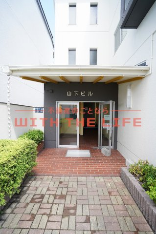 山下ビル【10,000円キャッシュバック対象物件】のエントランス|落ち着いたエントランスです