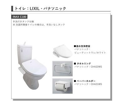 ルミナ南流山のトイレ|画像はイメージとなります。