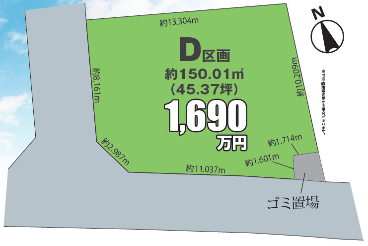 野田市堤台554番3　売地　45坪