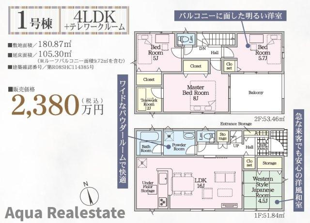 木田郡三木町大字氷上の新築一戸建の間取り