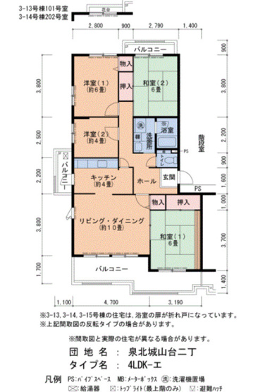 【間取り】 | 泉北城山台二丁3-14号棟