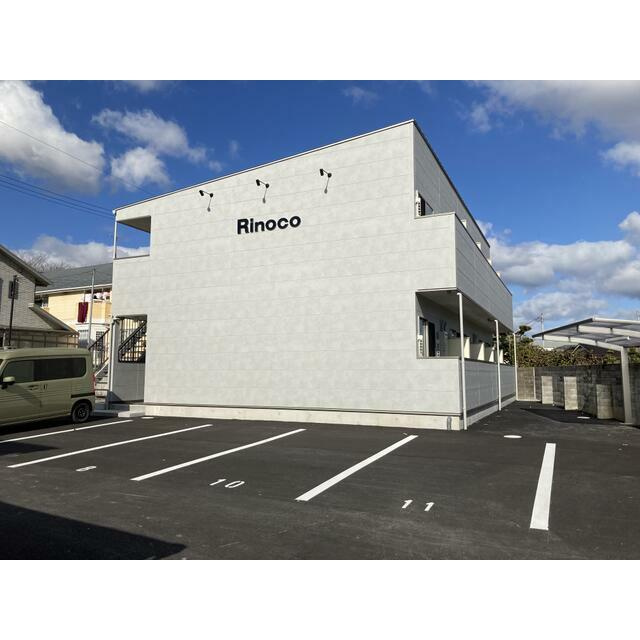 Rinocoの外観
